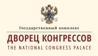 Государственный комплекс "Дворец Конгрессов"